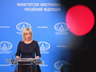 Официальный представитель министерства иностранных дел РФ Мария Захарова во время брифинга Официальный представитель министерства иностранных дел РФ Мария Захарова во время брифинга