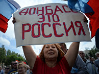 Участники митинга в поддержку Донецкой Народной Республики (ДНР) на площади Ленина в Донецке Участники митинга в поддержку Донецкой Народной Республики (ДНР) на площади Ленина в Донецке