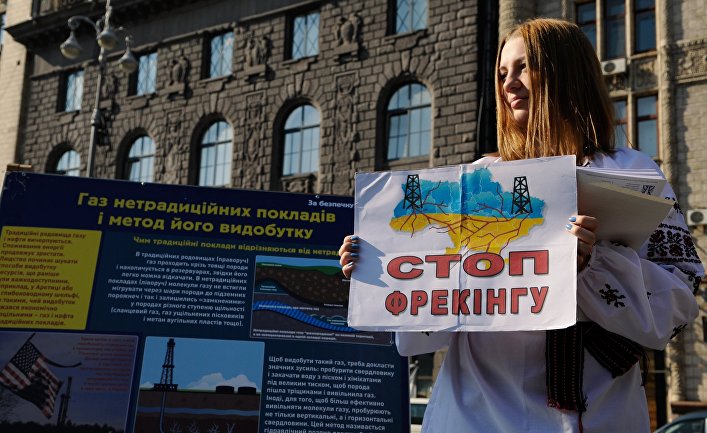 Акция по случаю Международного дня против добычи сланцевого газа