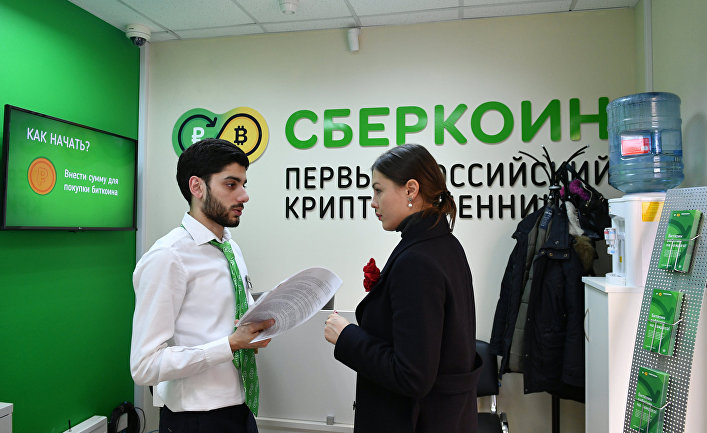 Сотрудники в офисе криптообменника "Сберкоин" в Москве