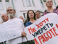 Участники акции против повышения пенсионного возраста в Иваново. 1 июля 2018