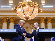 Дональд Трамп и Владимир Путин пожимают друг другу руки Дональд Трамп и Владимир Путин пожимают друг другу руки