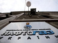 Вывеска НАК "Нафтогаз Украины" на административном здании в Киеве Вывеска НАК "Нафтогаз Украины" на административном здании в Киеве
