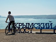 Мужчина на городской набережной в городе Керчь Мужчина на городской набережной в городе Керчь