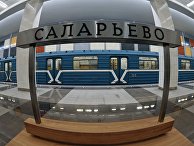 Открытие станции метро Саларьево