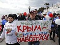 Празднование Дня воссоединения Крыма с Россией Празднование Дня воссоединения Крыма с Россией