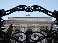 Центральный банк России Центральный банк России