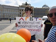 Митинг в рамках IX Санкт-Петербургского Прайда Митинг в рамках IX Санкт-Петербургского Прайда