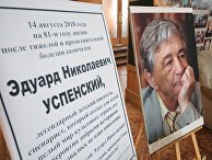 Цветы в память о детском писателе Эдуарде Успенском в Центральном доме литераторов. 15 августа 2018