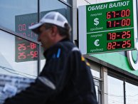 Информационные табло с курсами валют в Новосибирске Информационные табло с курсами валют в Новосибирске