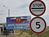 Автомобильный пункт пропуска "Джанкой" на российско-украинской границе Автомобильный пункт пропуска "Джанкой" на российско-украинской границе