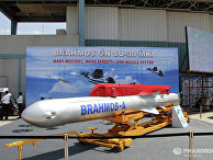 Крылатая сверхзвуковая ракета «БраМос» совместного российско-индийского производства Крылатая сверхзвуковая ракета «БраМос»