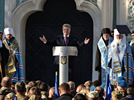 Президент Украины Петр Порошенко выступает на массовой молитве перед Софийским собором в Киеве Президент Украины Петр Порошенко выступает на массовой молитве перед Софийским собором в Киеве