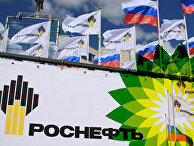 Альянс BP и «Роснефти» Альянс BP и «Роснефти»