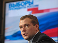 Президентские выборы в России Д.Медведев