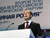 Дмитрий Медведев Дмитрий Медведев