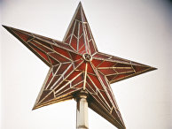 Кремлевская звезда Кремлевская звезда