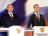 Путин Медведев Путин Медведев