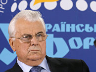 Леонид Кравчук Леонид Кравчук