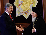 Президент Украины Петр Порошенко и Константинопольский патриарх Варфоломей во время встречи в Стамбуле, Турция. 3 ноября 2018
