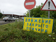 Ситуация в Донецкой области Ситуация в Донецкой области
