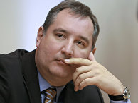 Дмитрий Рогозин Дмитрий Рогозин