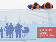 Агитационные плакаты думской предвыборной кампании в Москве Агитационные плакаты думской предвыборной кампании в Москве