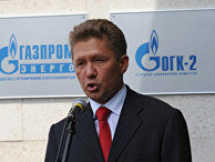 Председатель правления ОАО "Газпром" Алексей Миллер Председатель правления ОАО "Газпром" Алексей Миллер