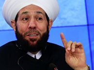Верховный муфтий Сирии Ахмад Бадреддин Хассун Верховный муфтий Сирии Ахмад Бадреддин Хассун