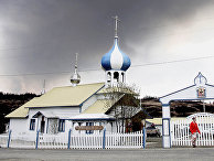 Жители села Николаевск на Аляск Жители села Николаевск на Аляск