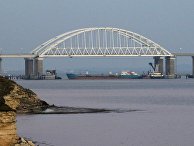 Керченский пролив, соединяющий Черное и Азовское моря, закрыли для прохода гражданских судов в целях безопасности из-за провокации кораблей украинских ВМС Керченский пролив, соединяющий Черное и Азовское моря, закрыли для прохода гражданских судов в целях безопасности из-за провокации кораблей украинских ВМС