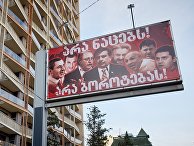Предвыборная агитация на улицах Тбилиси Предвыборная агитация на улицах Тбилиси