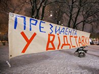 Акции националистов в Киеве Акции националистов в Киеве