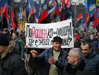 Акция протеста в Киеве против олигархов Акция протеста в Киеве против олигархов