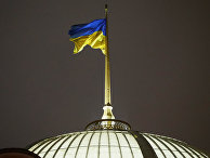 Украинский государственный флаг развевается над Верховной Рады Украинский государственный флаг развевается над Верховной Рады