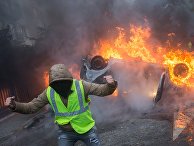 Автомобиль, горящий во время протестной акции движения автомобилистов "желтые жилеты" Автомобиль, горящий во время протестной акции движения автомобилистов "желтые жилеты"