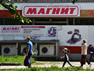 У входа в супермаркет «Магнит» У входа в супермаркет «Магнит»