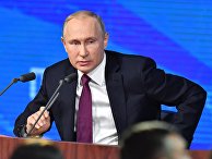Ежегодная большая пресс-конференция президента РФ В. Путина Ежегодная большая пресс-конференция президента РФ В. Путина