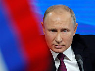 Ежегодная большая пресс-конференция президента РФ В. Путина Ежегодная большая пресс-конференция президента РФ В. Путина