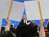 Президент РФ Владимир Путин на четырнадцатой большой ежегодной пресс-конференции Президент РФ Владимир Путин на четырнадцатой большой ежегодной пресс-конференции