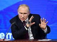 Ежегодная большая пресс-конференция президента РФ В. Путина Ежегодная большая пресс-конференция президента РФ В. Путина