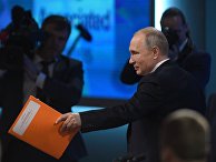 Ежегодная большая пресс-конференция президента РФ В. Путина Ежегодная большая пресс-конференция президента РФ В. Путина