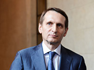 Председатель Государственной Думы России Сергей Нарышкин Председатель Государственной Думы России Сергей Нарышкин