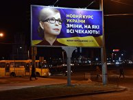 Предвыборная агитация на Украине Предвыборная агитация на Украине