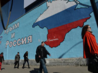 Патриотические граффити в Москве о воссоединении Крыма и России Патриотические граффити в Москве о воссоединении Крыма и России