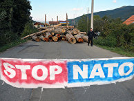 Плакат и заблокированная дорога в знак протеста против НАТО в деревне Зупце на севере Косово Плакат и заблокированная дорога в знак протеста против НАТО в деревне Зупце на севере Косово