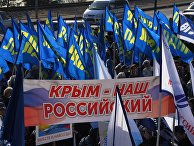 Митинг, посвященный 5-летию воссоединения Крыма с Россией Митинг, посвященный 5-летию воссоединения Крыма с Россией