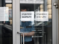 Банк России отозвал лицензию у Пробизнесбанка Банк России отозвал лицензию у Пробизнесбанка
