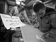 Советские моряки готовят приветствие сирийскому народу на арабском языке Советские моряки готовят приветствие сирийскому народу на арабском языке