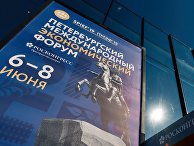 ПМЭФ-2019 ПМЭФ-2019